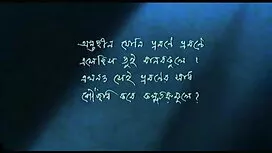 সাইট-5 স্তর-অংশ বাংল ...